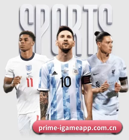 prime-igameapp.com.cn围绕看球场景设计的核心服务